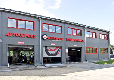 Шинсервис-Подольск (Курилово)